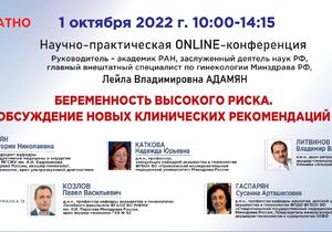 Online-конференция